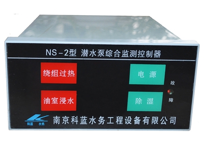 NS-21潛水泵綜合監(jiān)測控制器