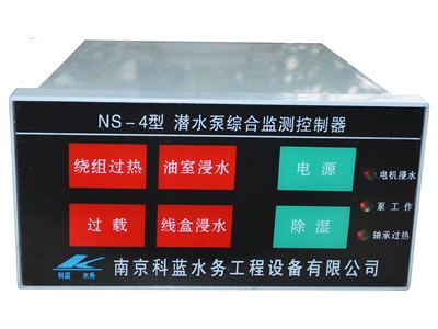 NS-41潛水泵綜合監(jiān)測控制器